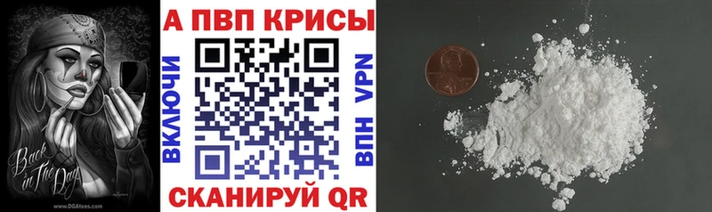 Купить закладки  Выборг  Alpha PVP мука 