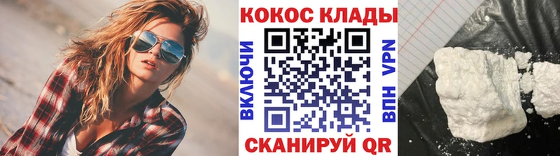 Купить закладки  Выборг  Cocaine 97% 