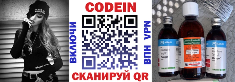 Кодеиновый сироп Lean Purple Drank  Купить  Выборг 