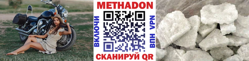 Купить  Выборг  МЕТАДОН кристалл 